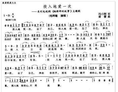 投入的爱一次