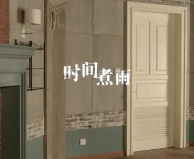 时间煮雨 歌曲