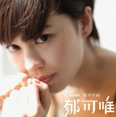 微加幸福