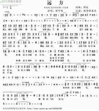 远方