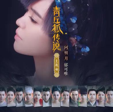 问明月