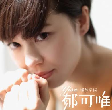 伤不起