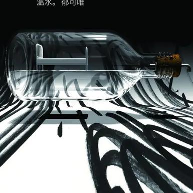 温水