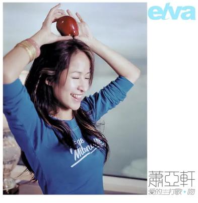 爱的主打歌