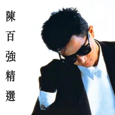 等