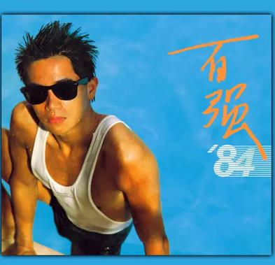 粉红色的一生