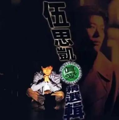爱的过火