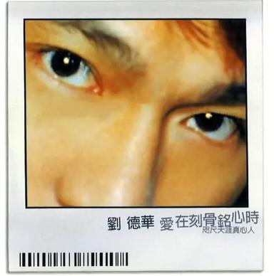 世界第一等 1997
