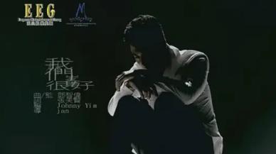 我们很好