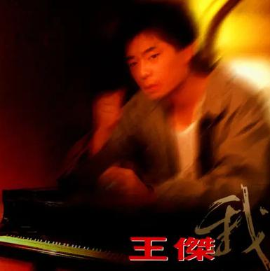 红尘有你