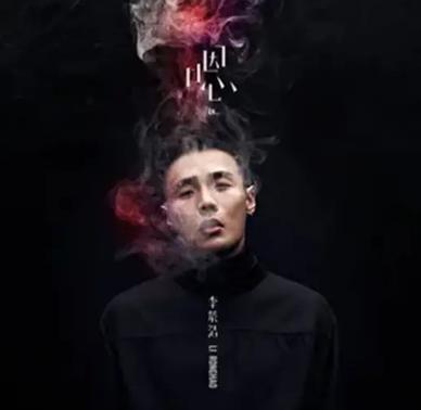 戒烟