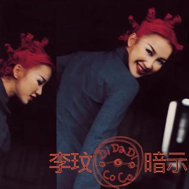 美丽笨女人