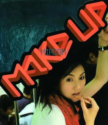 飞女正传 2003