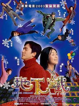 地下铁（粤语）