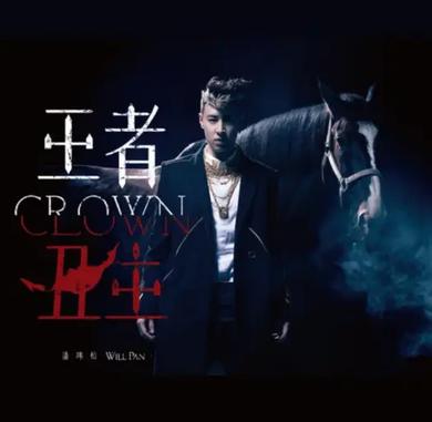 小丑