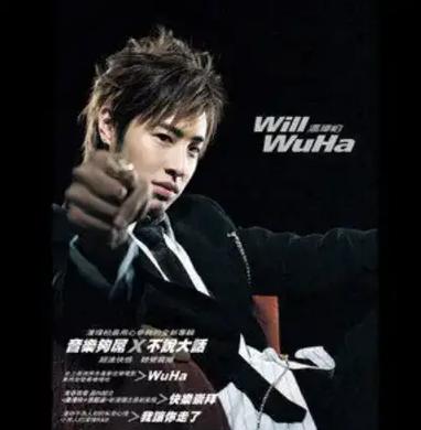 Wu Ha