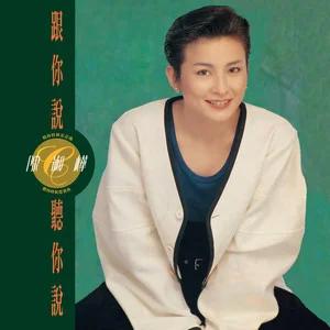 梦醒时分陈淑桦
