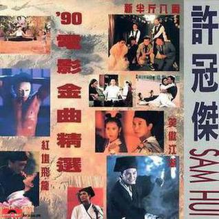 沧海一声笑