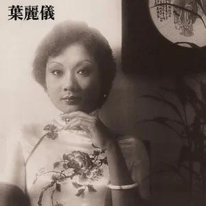 上海滩歌曲