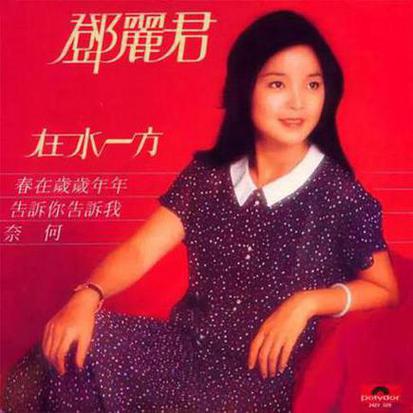 你怎么说