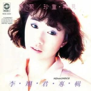 萍聚