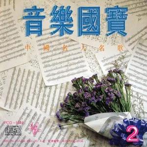 渴望歌曲