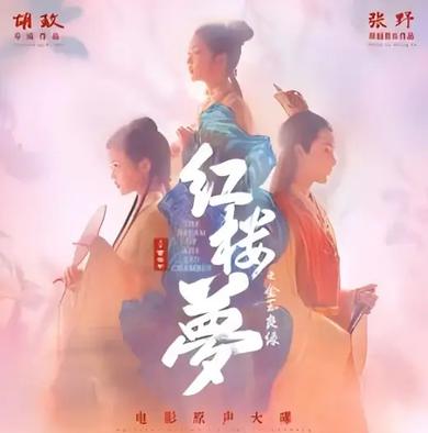 葬花吟
