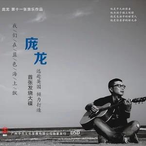 爱了一辈子