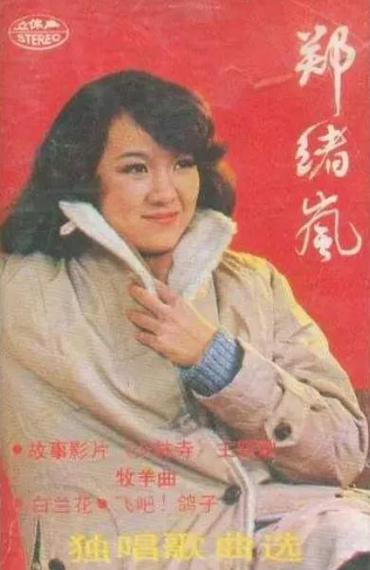 牧羊曲