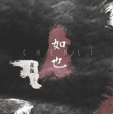 走马