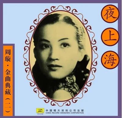 夜上海
