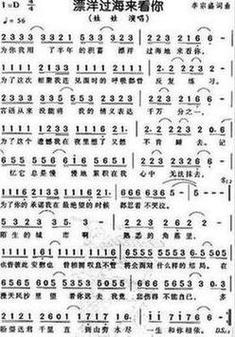 漂洋过海来看你 李宗盛