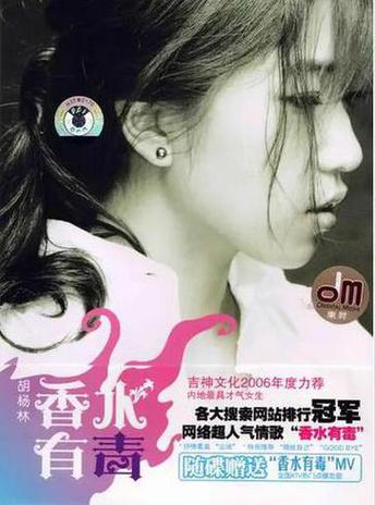 香水有毒