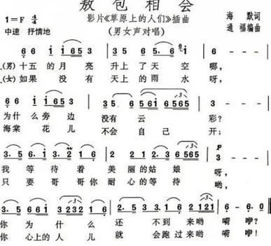 敖包相会