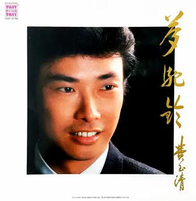 梦驼铃