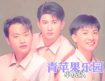 青苹果乐园