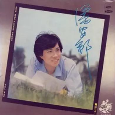 外婆的澎湖湾
