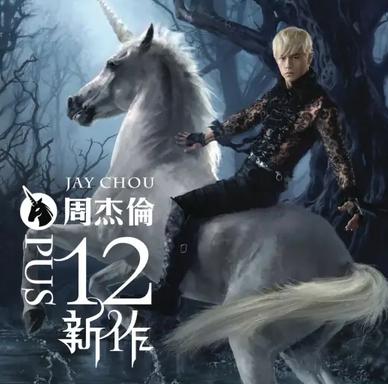明明就