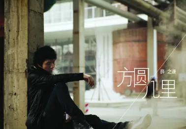 方圆几里