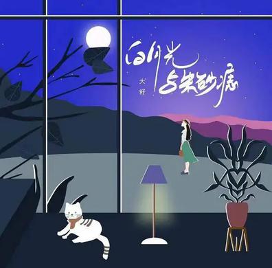 白月光与朱砂痣