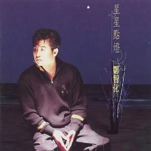 星星点灯歌曲