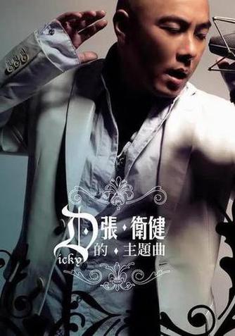真英雄