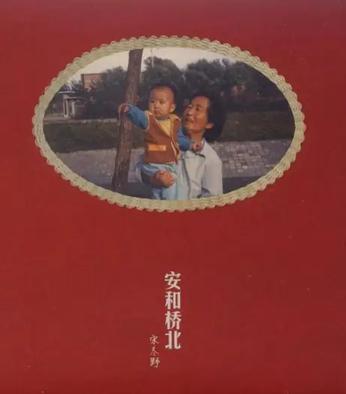 安河桥