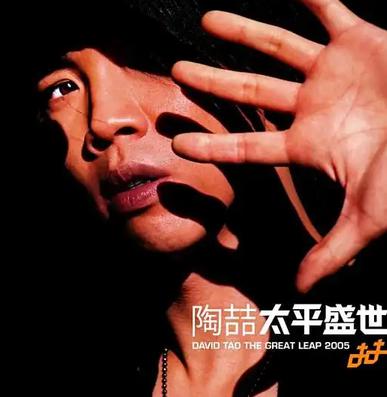 爱我还是他
