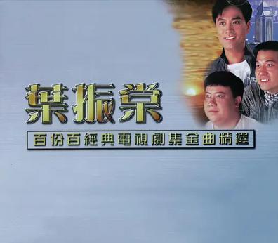 万里长城永不倒