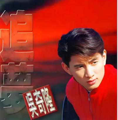 烟火 吴奇隆