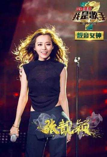 饿狼传说  张靓颖