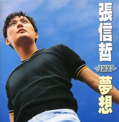 太想爱你