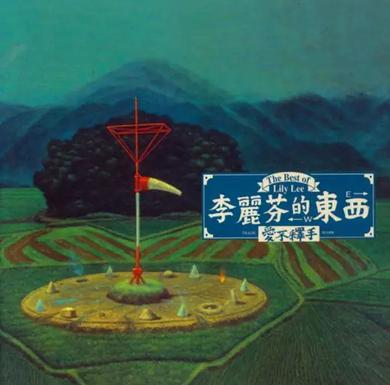 爱不释手