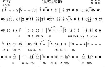 说唱脸谱